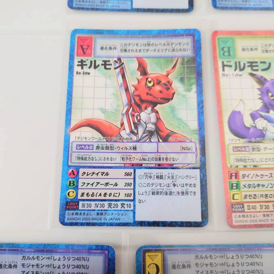 【超希少・激レア】旧デジモンカード デジモンワールドX 初回購入特典ほか