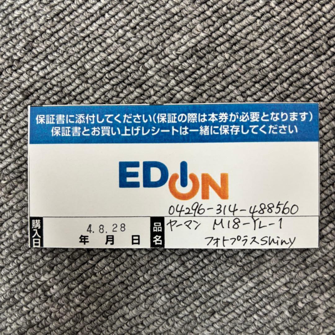 YAMAN ヤーマン フォトプラスシャイニー