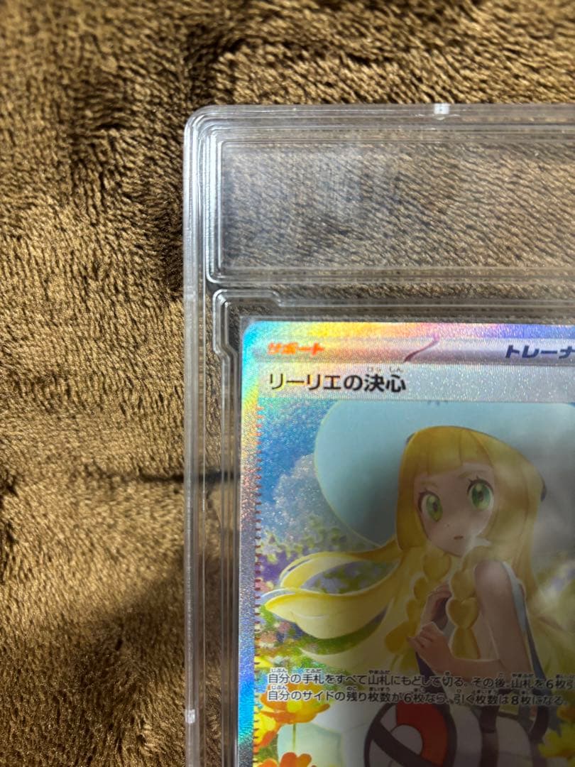 リーリエの決心　SAR メガブレイブ