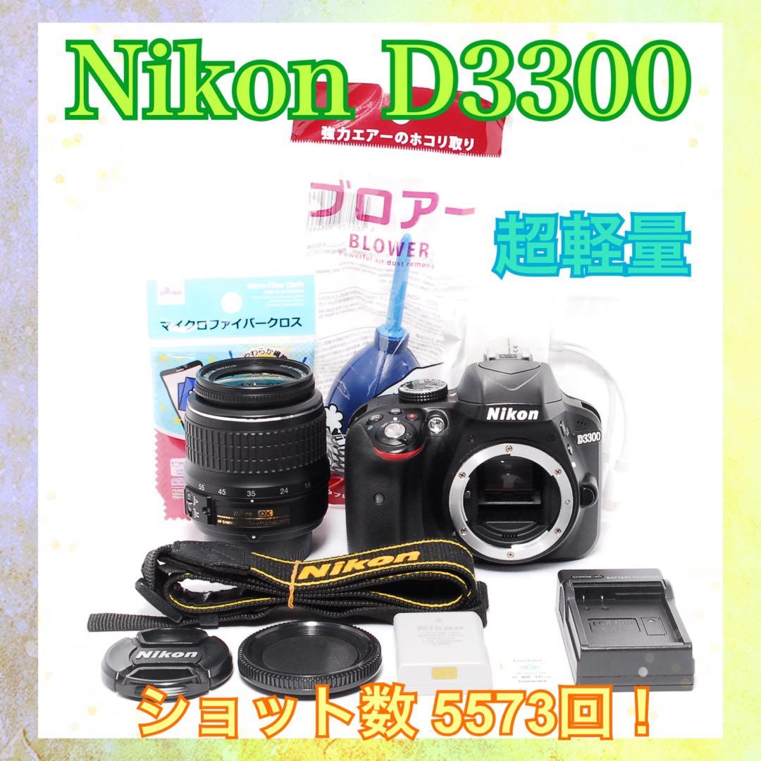 Flash Air付き◆Nikon D3300◆一眼レフカメラ◆ショット数少なめ