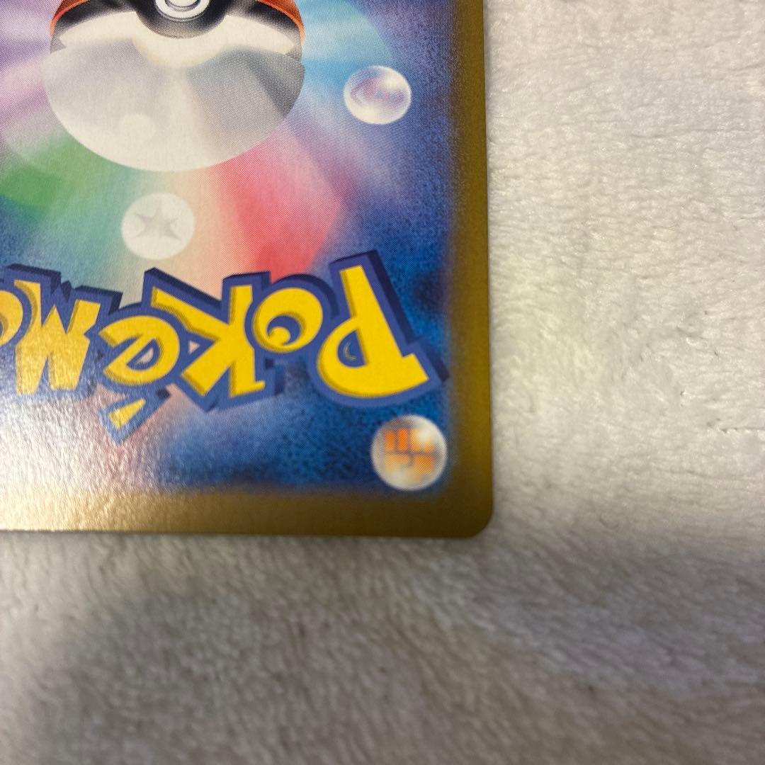 匿名配送！カイリュー　マスターボールミラー　ポケモンカード151