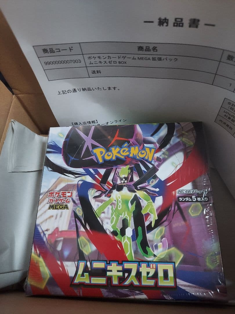 新品未開封　ムニキスゼロ BOX　ポケモンカード