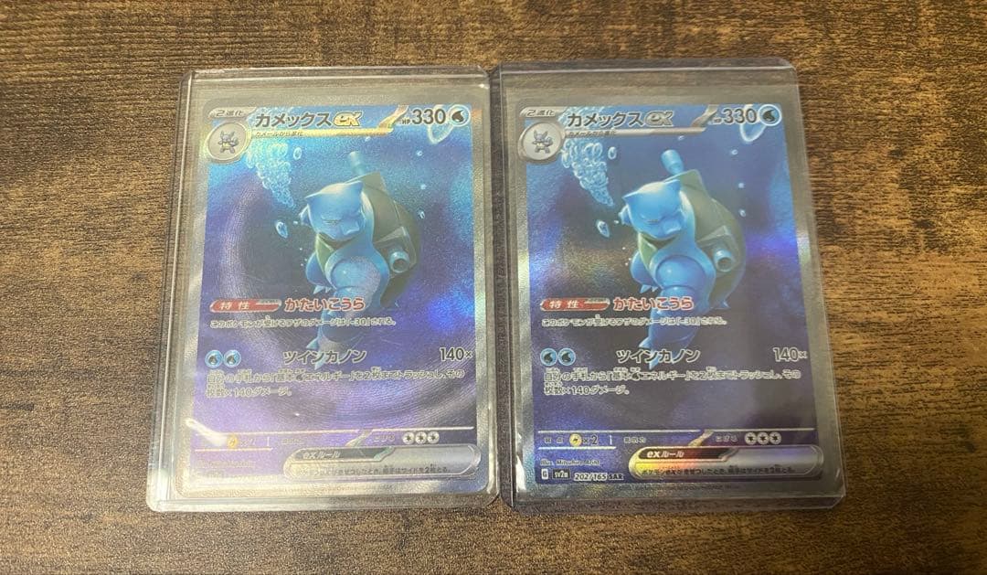 カメックスex sar 2枚セット