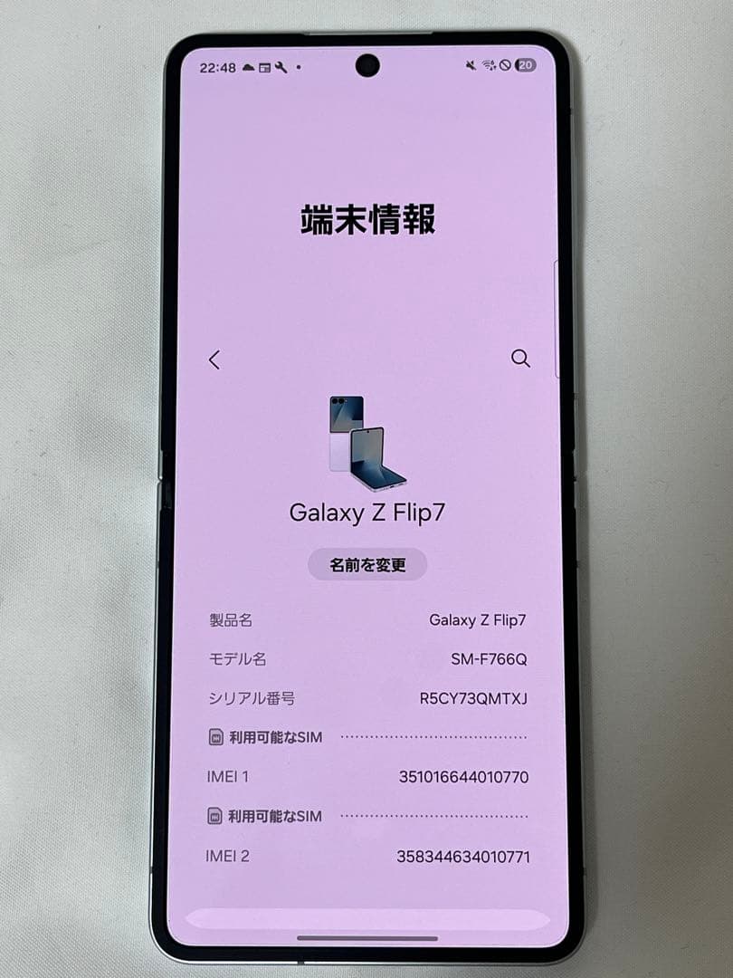 Galaxy Z Flip7 512GB ミント　国内版