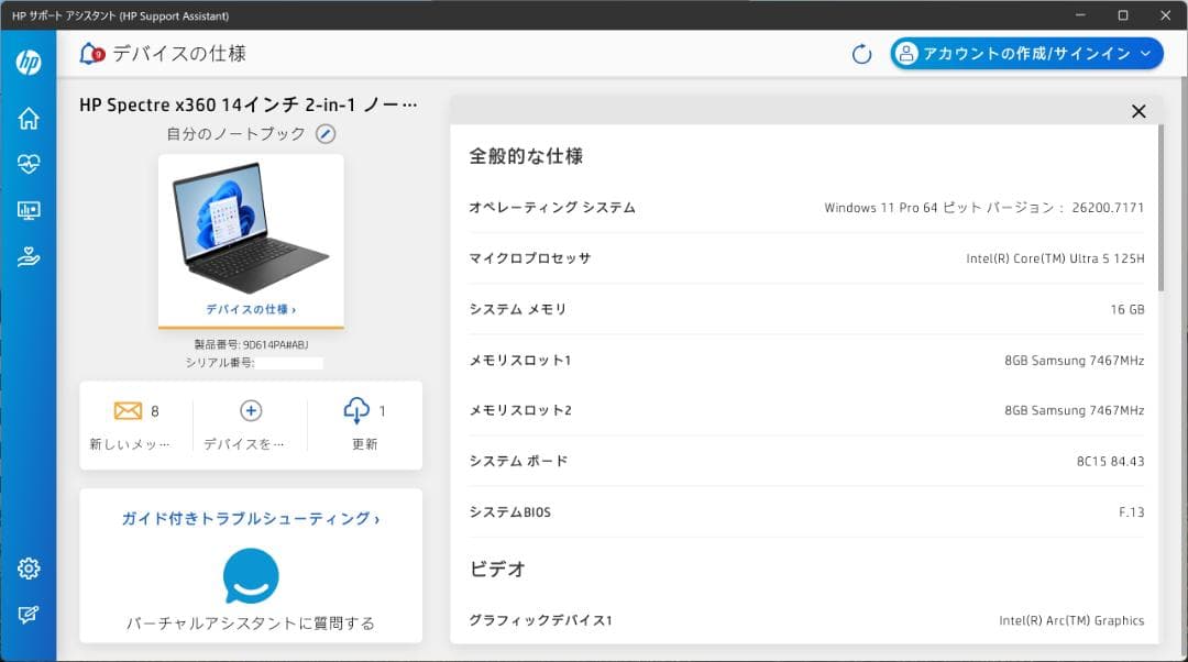 美品 HP Spectre x360 14 SSD Core Ultra5