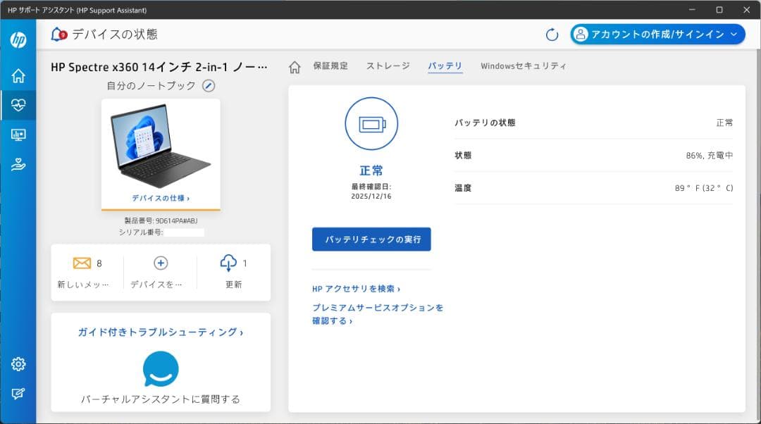 美品 HP Spectre x360 14 SSD Core Ultra5