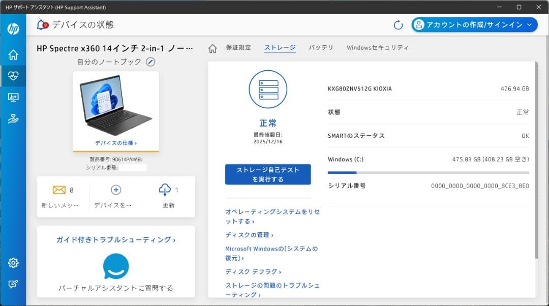 美品 HP Spectre x360 14 SSD Core Ultra5