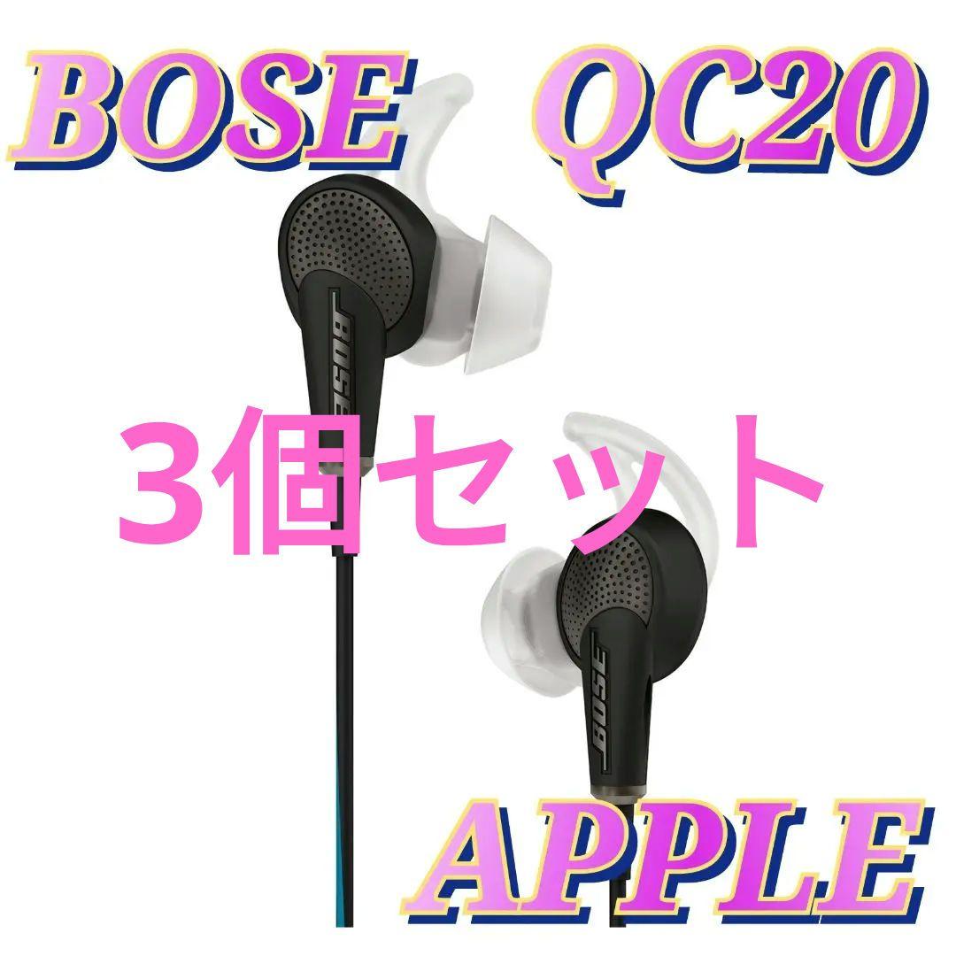 新品 Bose QuietComfort 20 アップル ブラック ptw