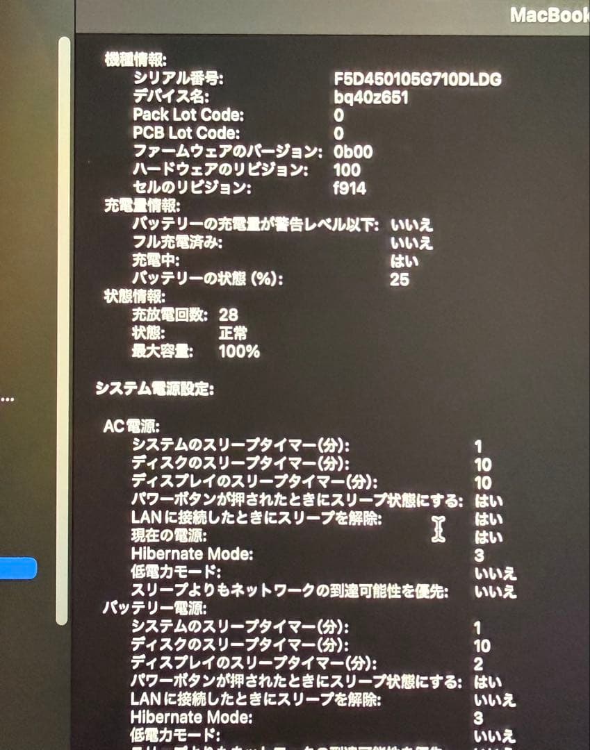 MacBook Air M2 512GB 16GB 13インチ