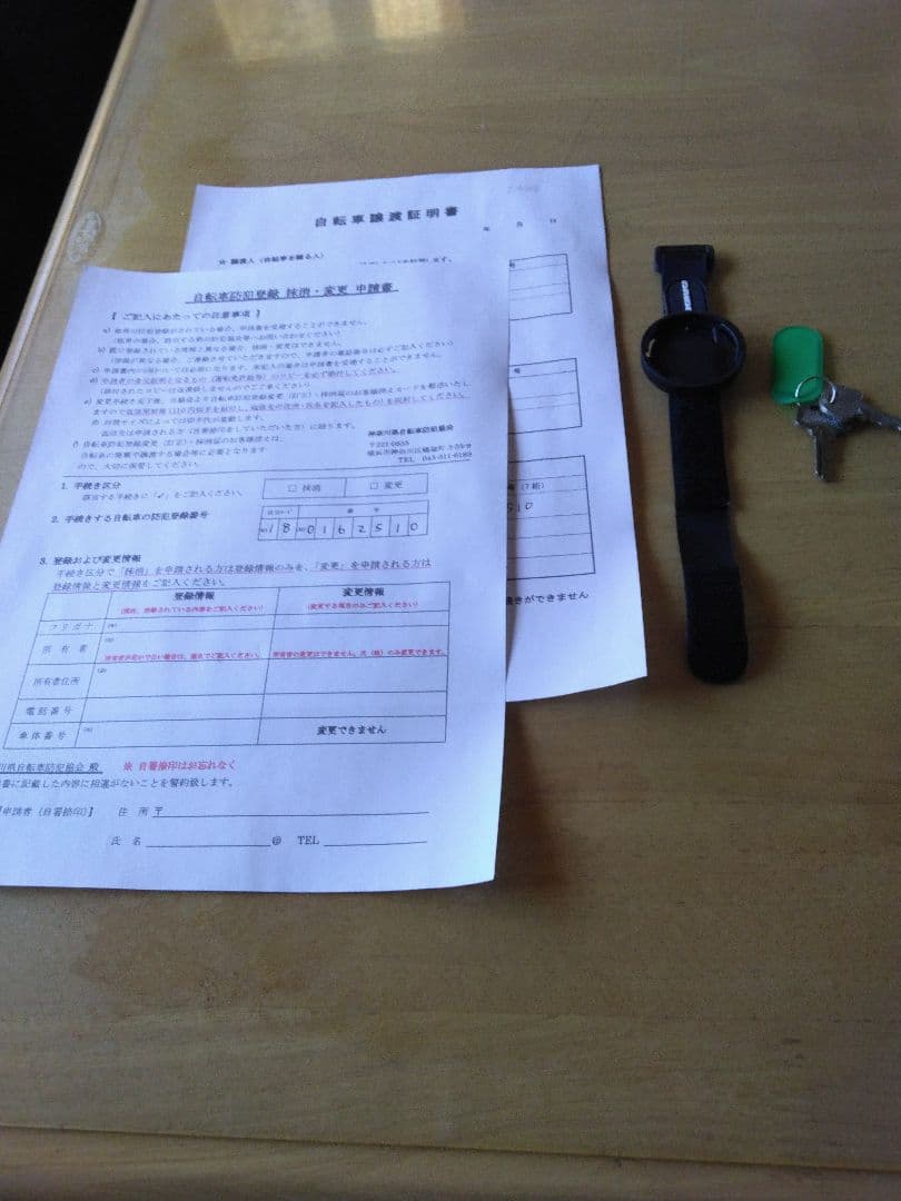 24インチ子供用自転車　引取限定 神奈川県横浜市