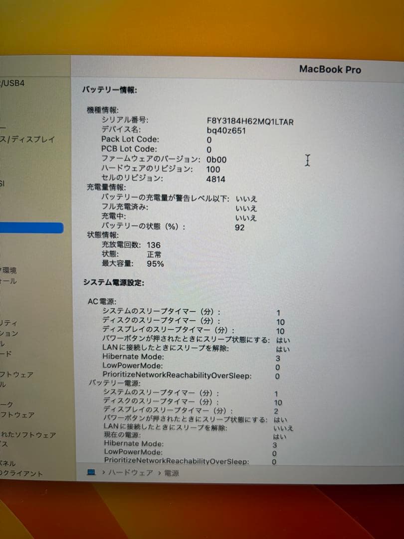 【applecare残あり】MacBook Pro 14インチ（2023年）