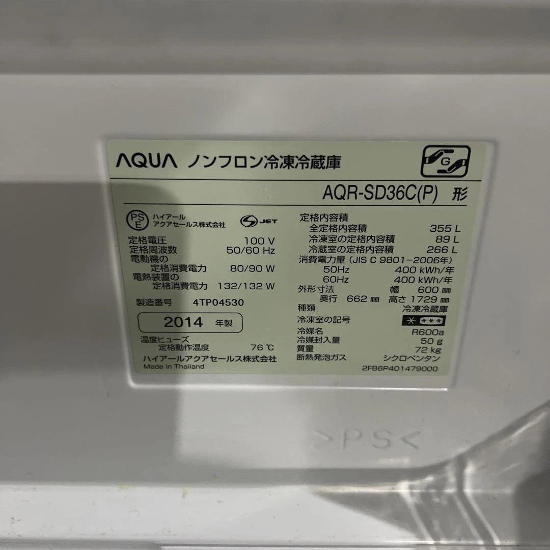 お買い得/AQUA/自動製氷/4ドア/オシャレ/大型冷蔵庫/ シャンパンピンク