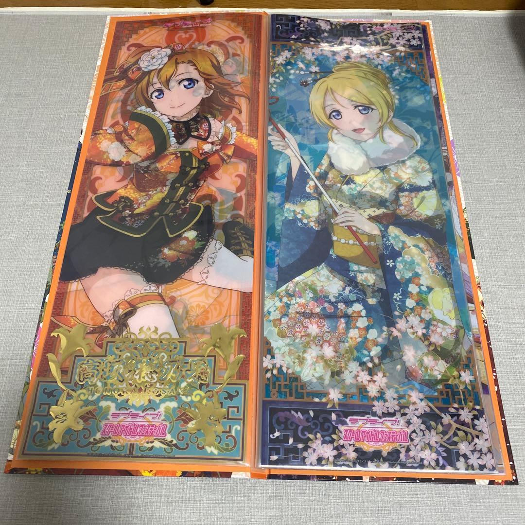 ラブライブ まとめ売り バラ売り不可