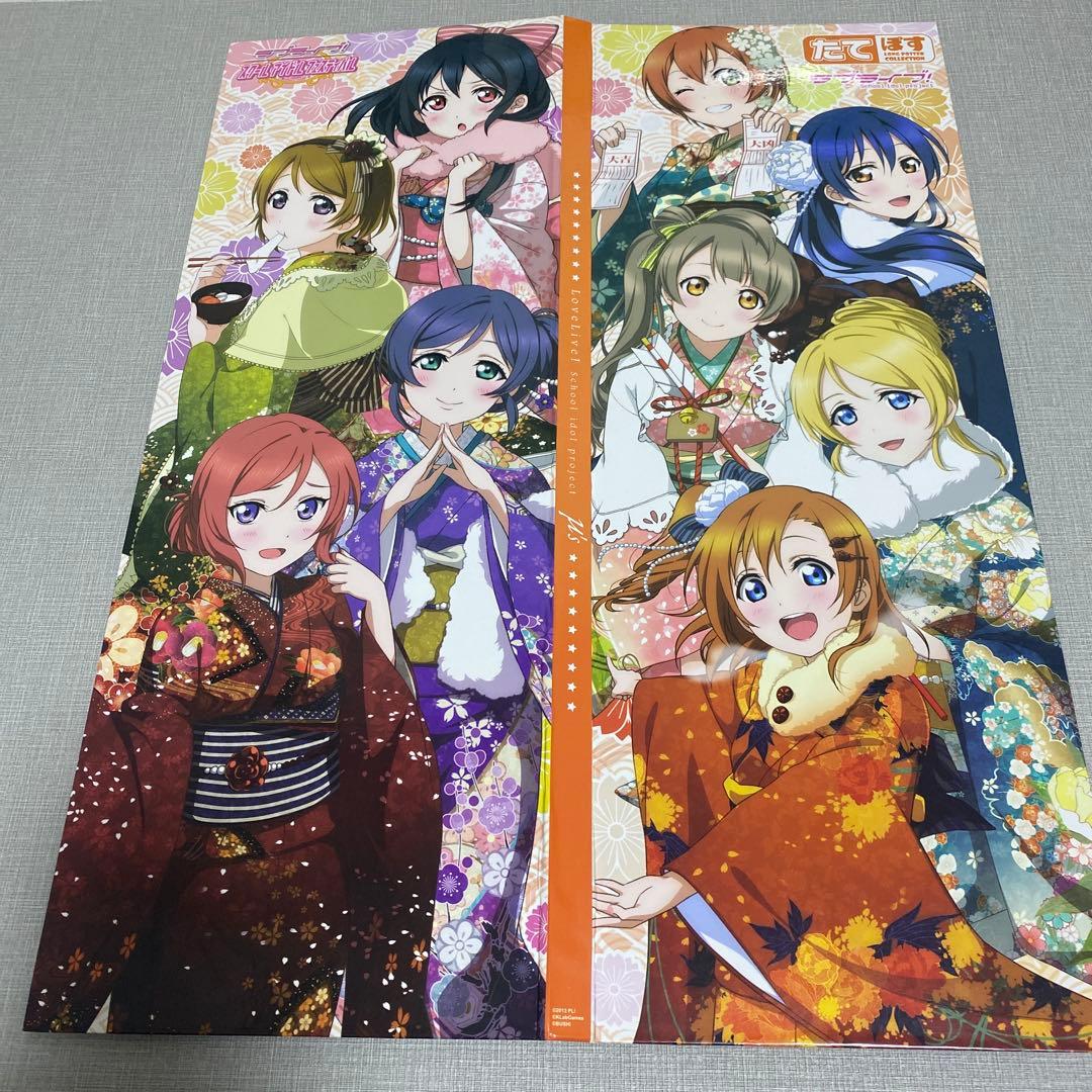 ラブライブ まとめ売り バラ売り不可