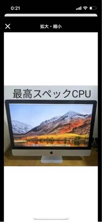 iMac 27インチ