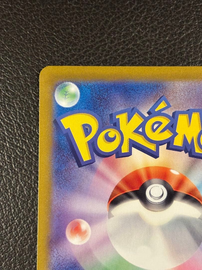 ピカチュウex UR 超電ブレイカー 136/106