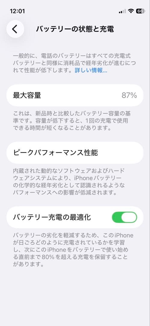 【SIMフリー】iPhone 12 mini 128GB レッド