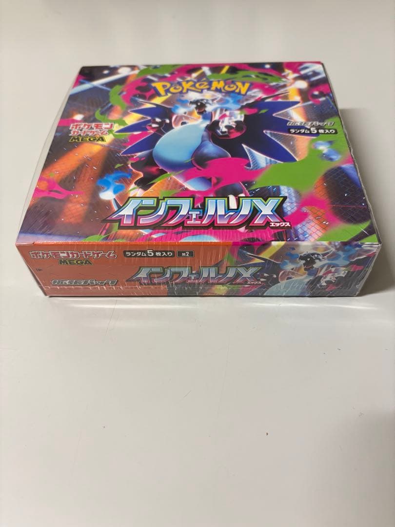 ポケモンカードゲーム インフェルノX 未開封 シュリンク付き