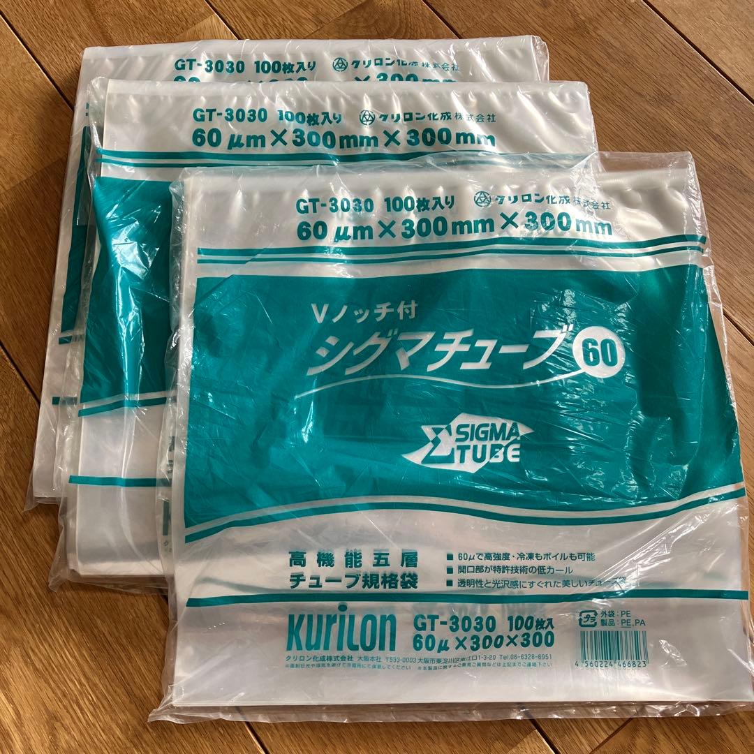 業務用真空包装機　ダブルシールタイプ