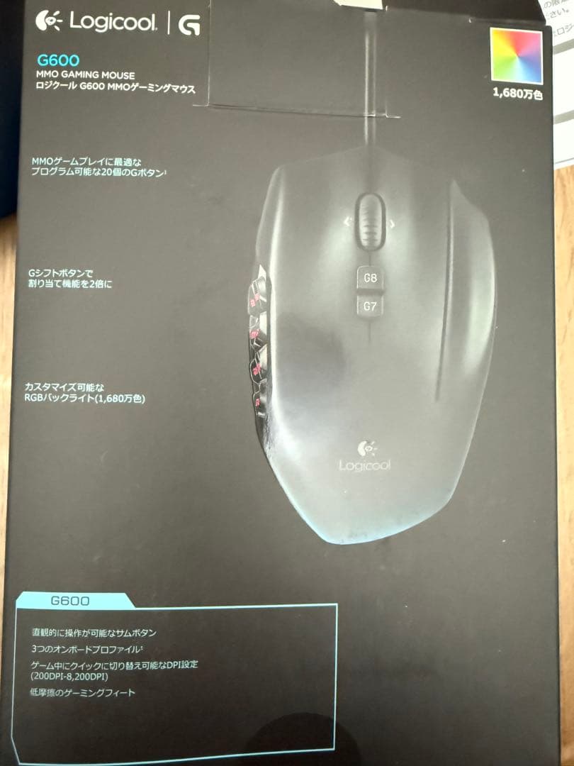 Logicool G600 有線ゲーミングマウス