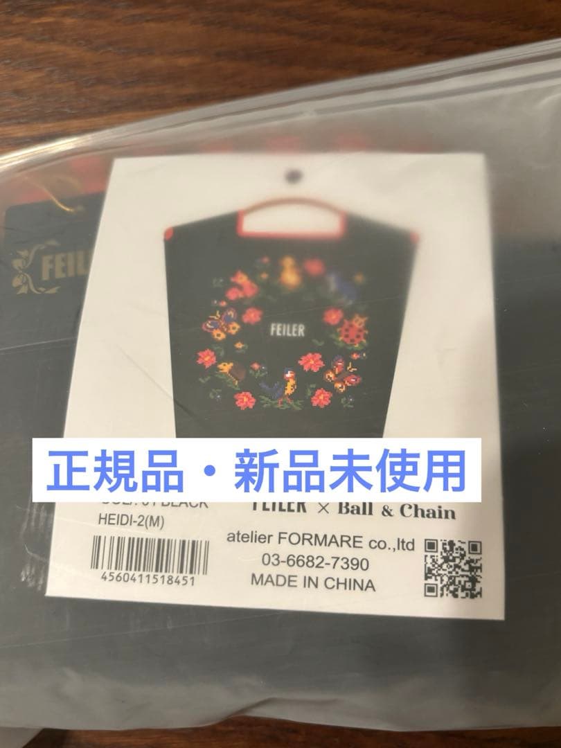 ⭐︎正規品・新品⭐︎ボールアンドチェーン　フェイラーコラボ　バッグ　Ｍサイズ