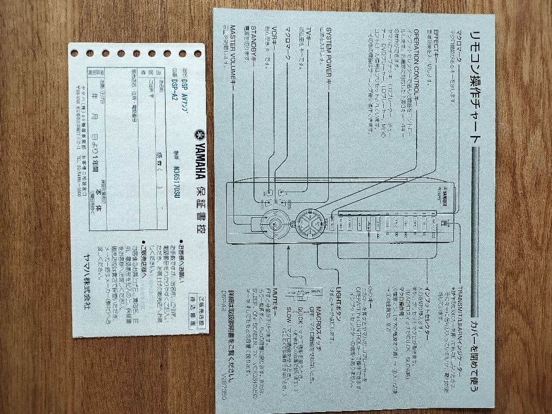 Yamaha AVアンプ DSP-A2