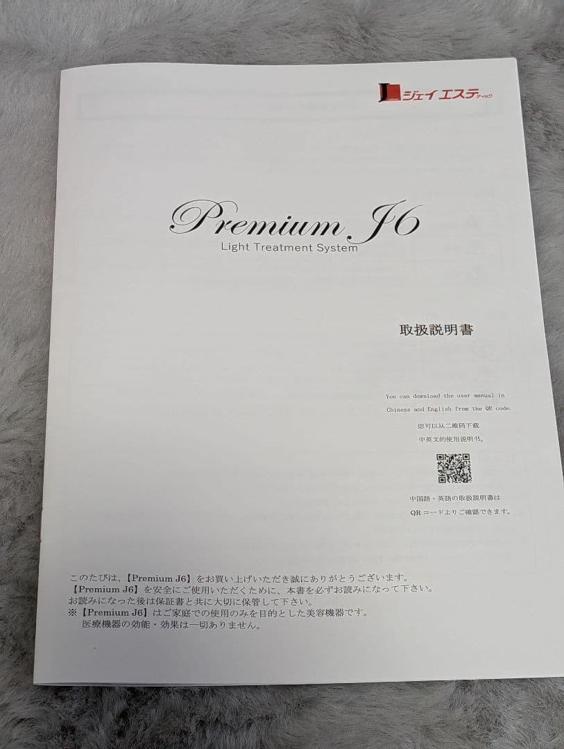 【匿名配送】【美品】美顔ライト