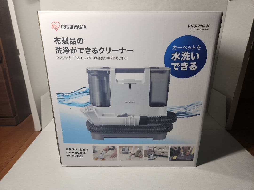 ☆新品☆IRIS OHYAMA 布製品が洗浄ができるクリーナー 2024年製
