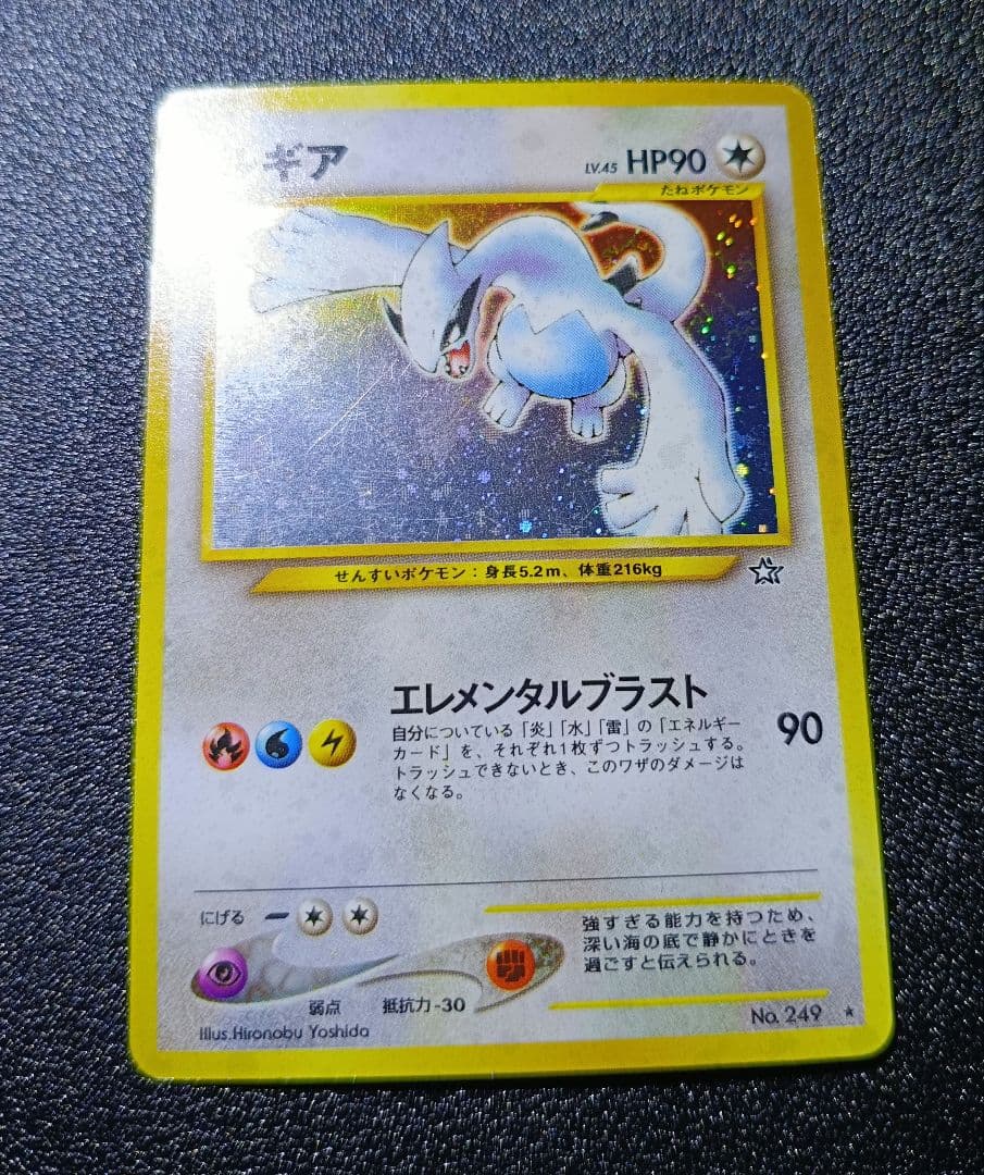 旧裏　ポケモンカード　ルギア