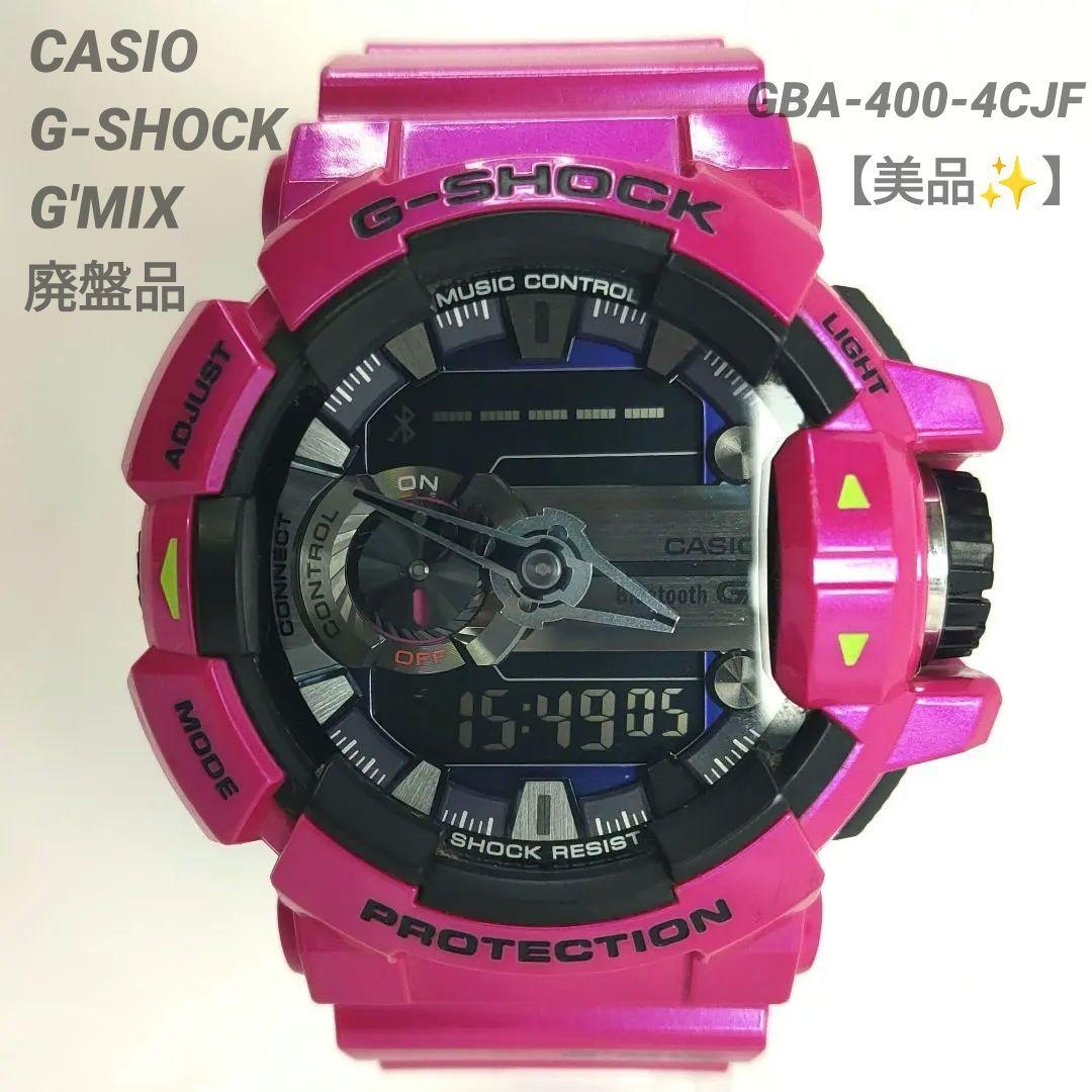 美品廃盤✨G-SHOCK 腕時計 GBA-400 G'MIX Bluetooth