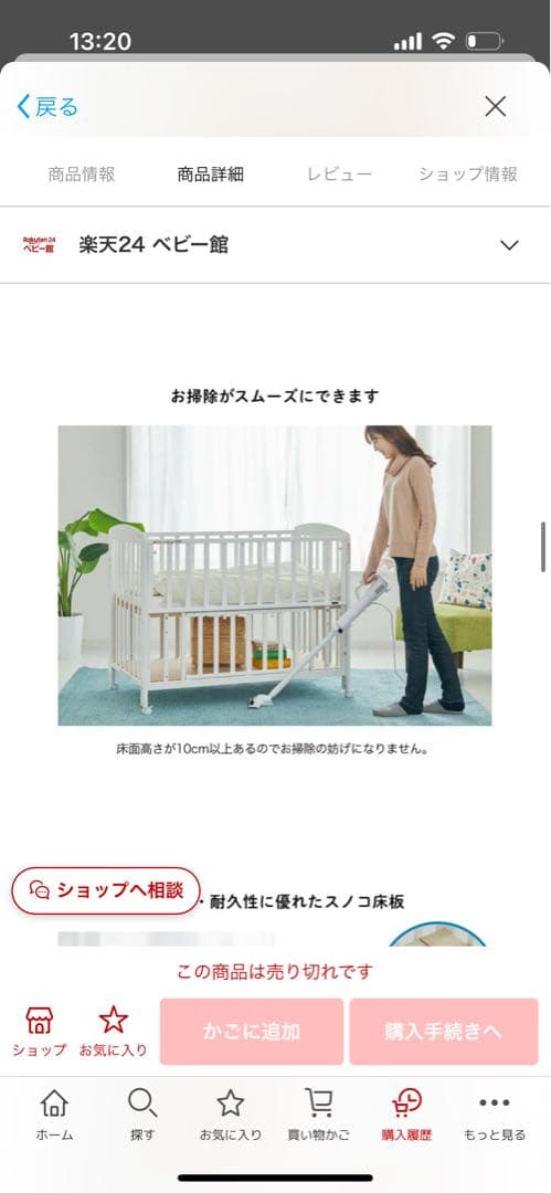 ベビーベッド ハイタイプ 床板すのこ 【カトージ(KATOJI)】説明書付き