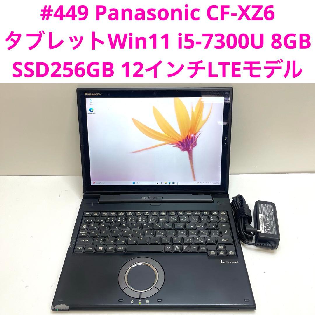 #449 パナソニック CF-XZ6 2in1 i5-7300U 8GB 256