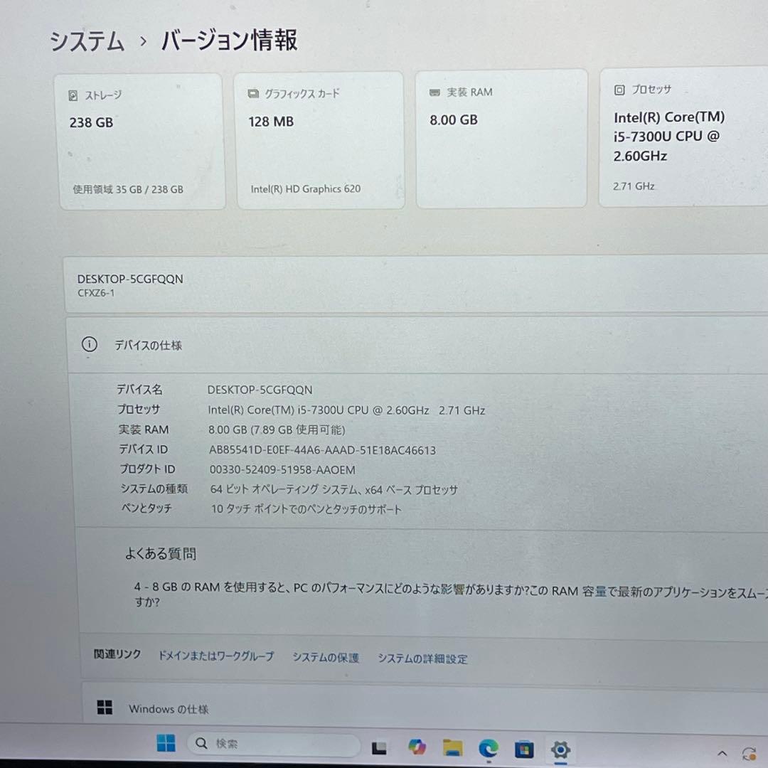 #449 パナソニック CF-XZ6 2in1 i5-7300U 8GB 256