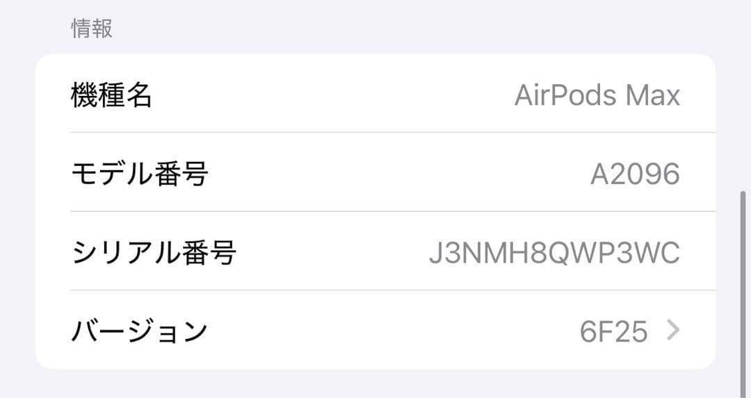 つばさ Apple AirPods Max - シルバー