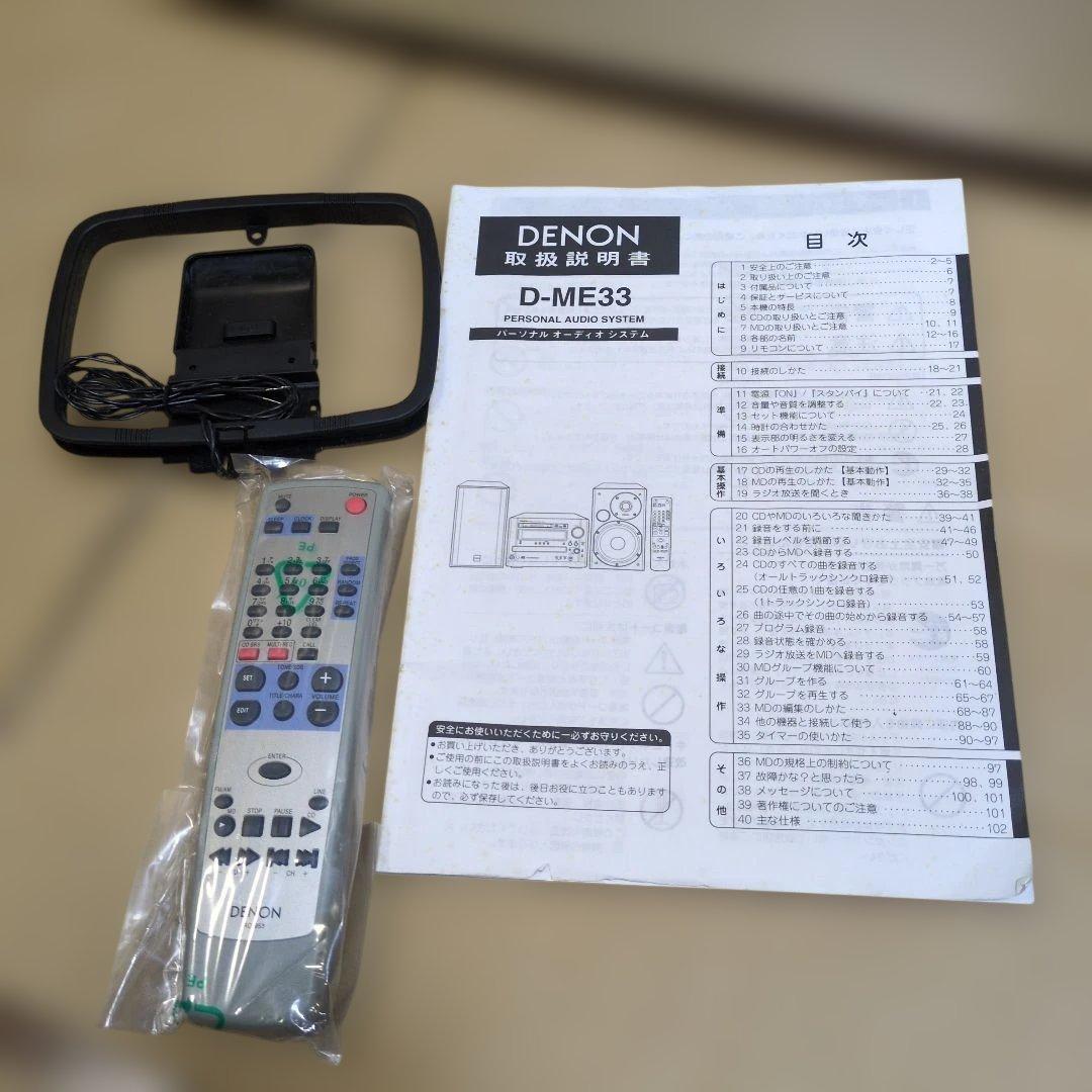 DENON D-ME33 スピーカー SC-ME33