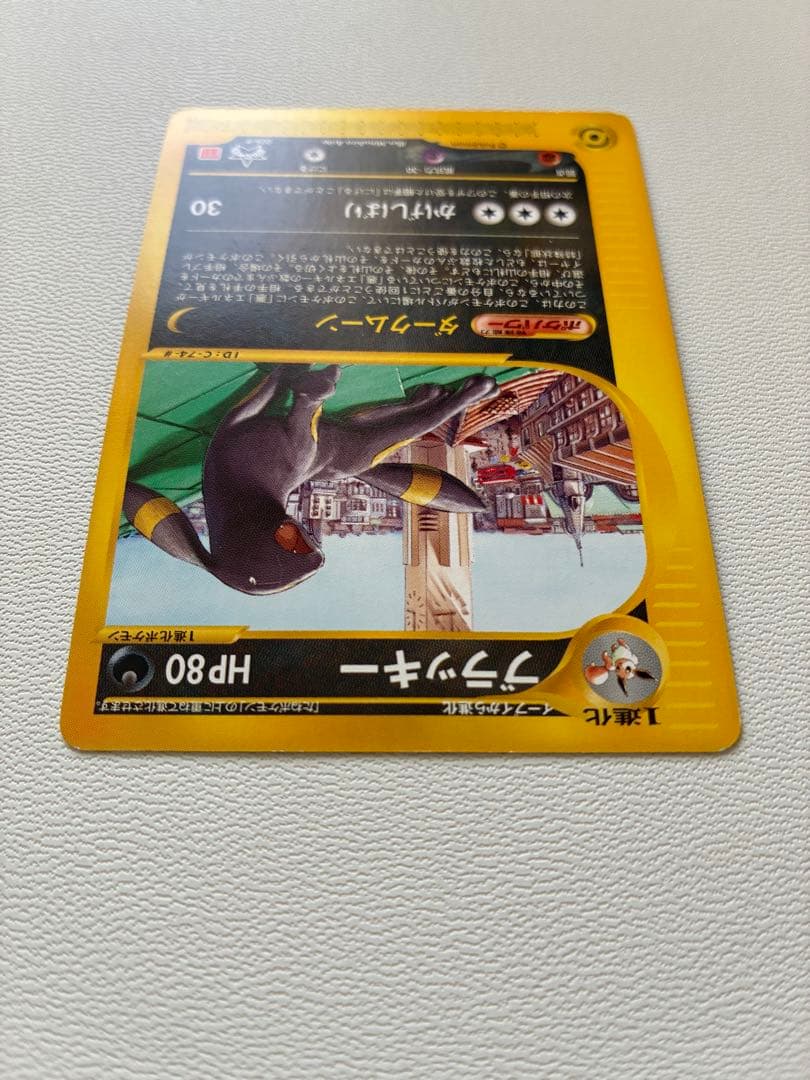 ポケモンカード　ブラッキー　マクドナルド　ポケカ