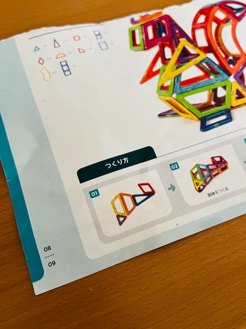 たっぷりMAGFORMERS マグフォーマー ボーネルンド104ピース