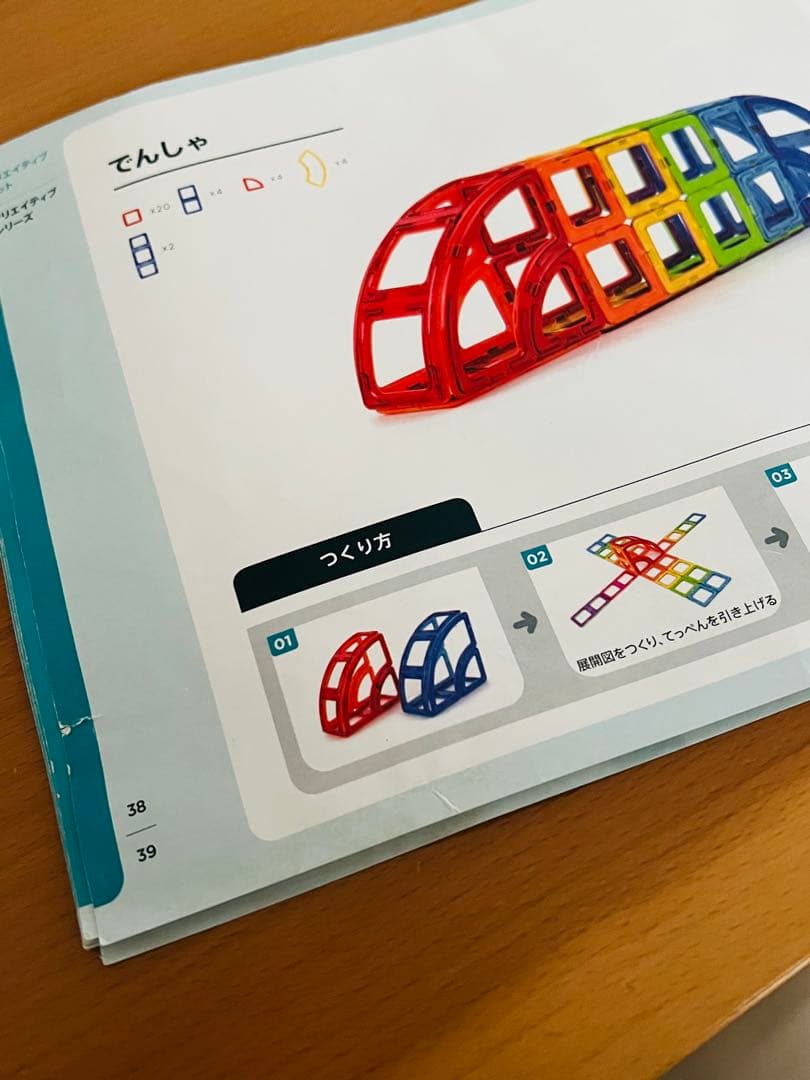 たっぷりMAGFORMERS マグフォーマー ボーネルンド104ピース