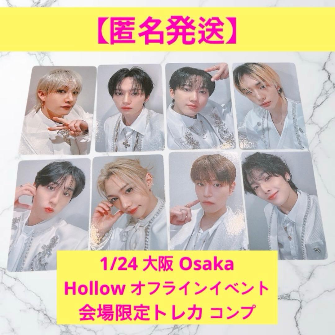 Stray kids スキズ Hollow オフイベ1/24大阪会場限定トレカ③