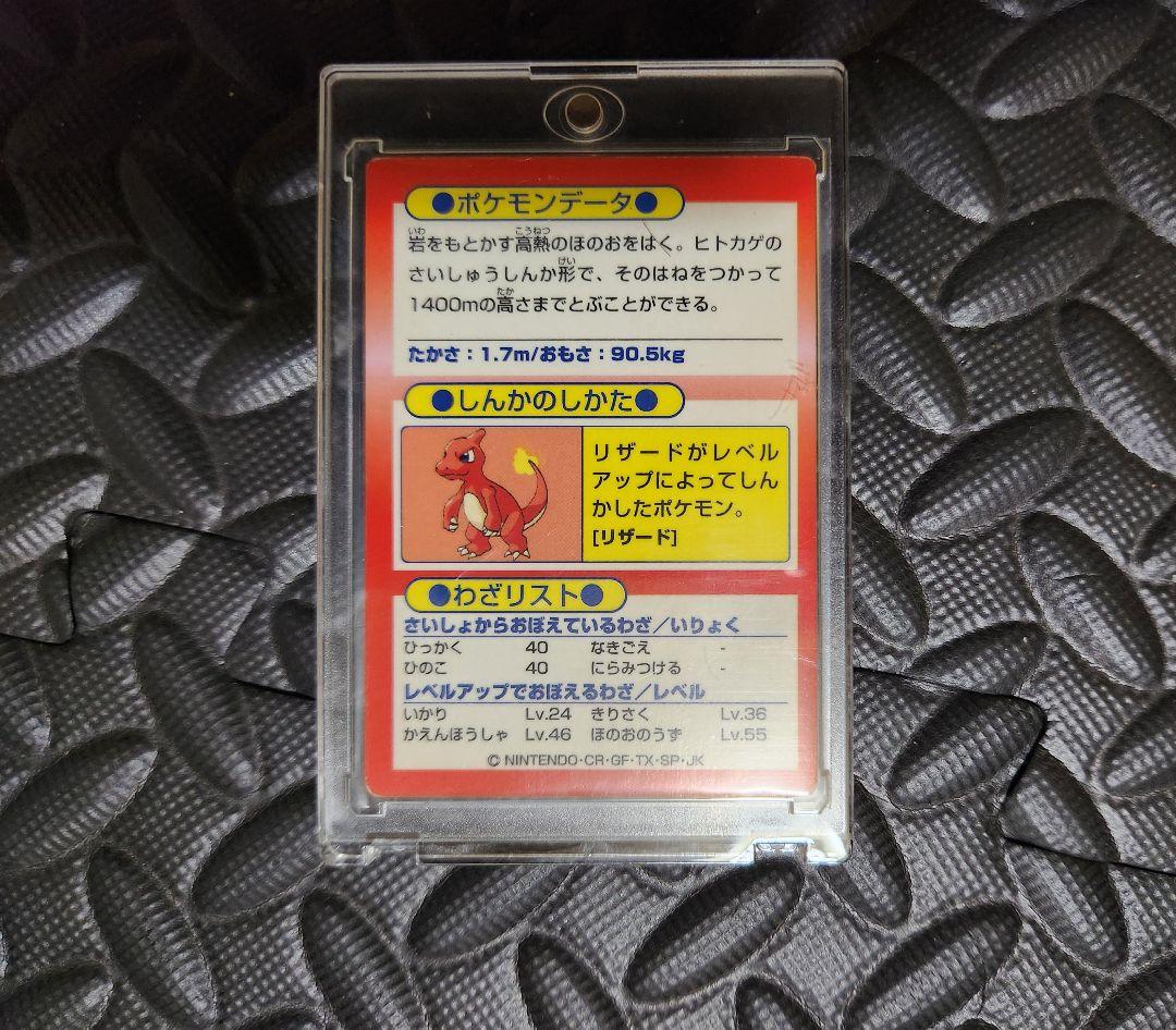 【希少】meiji リザードン ゲットカード