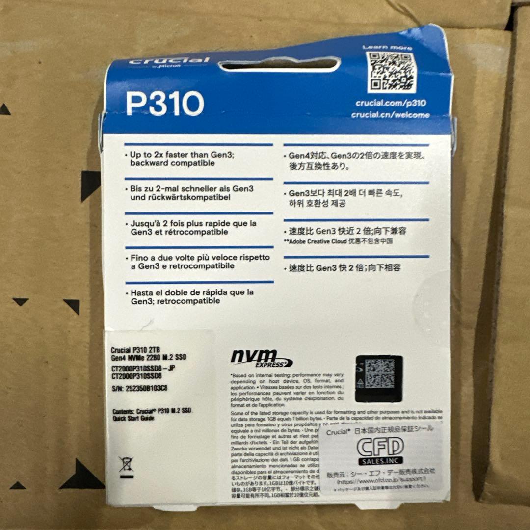 Crucial(クルーシャル) P310 2TB 3D NAND