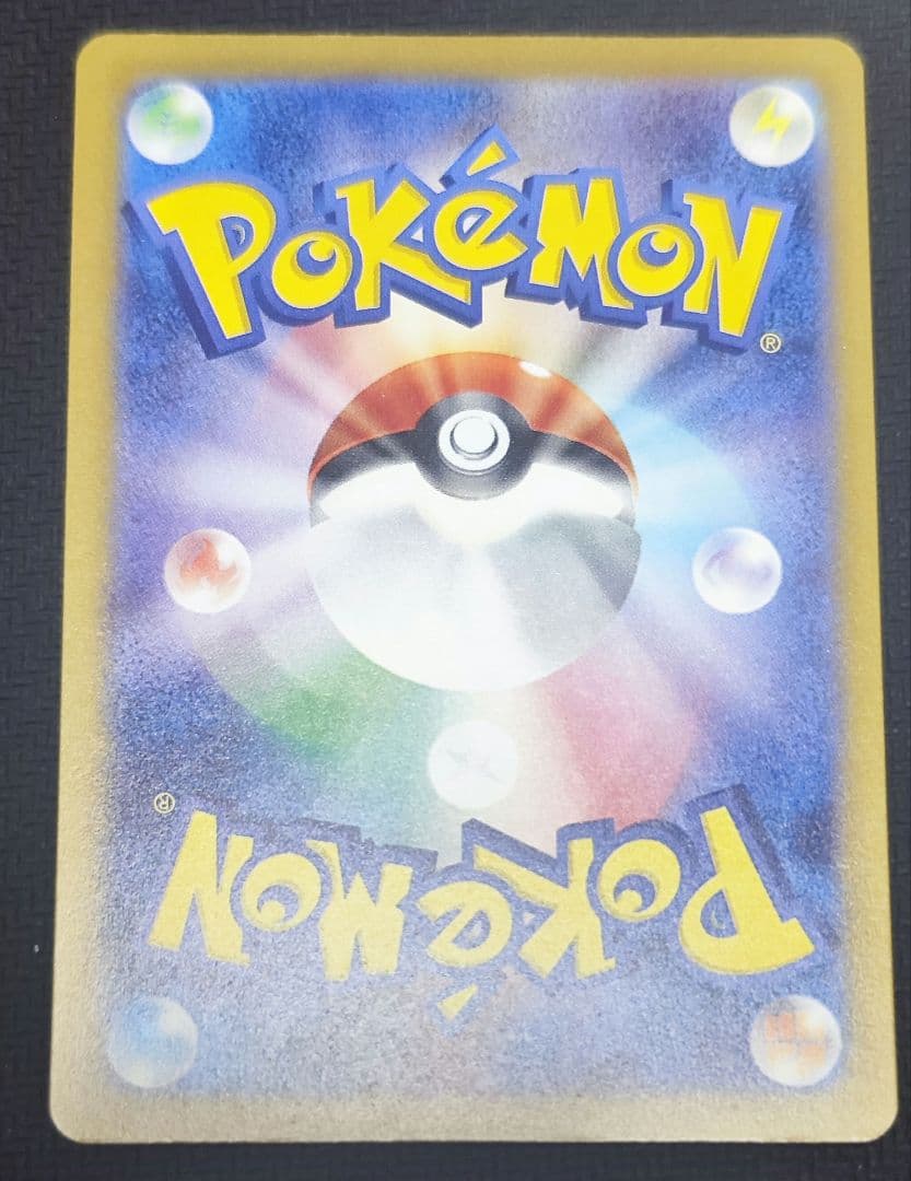 【鑑定狙いの方オススメ】美品 メガカイリューex SAR 246/193