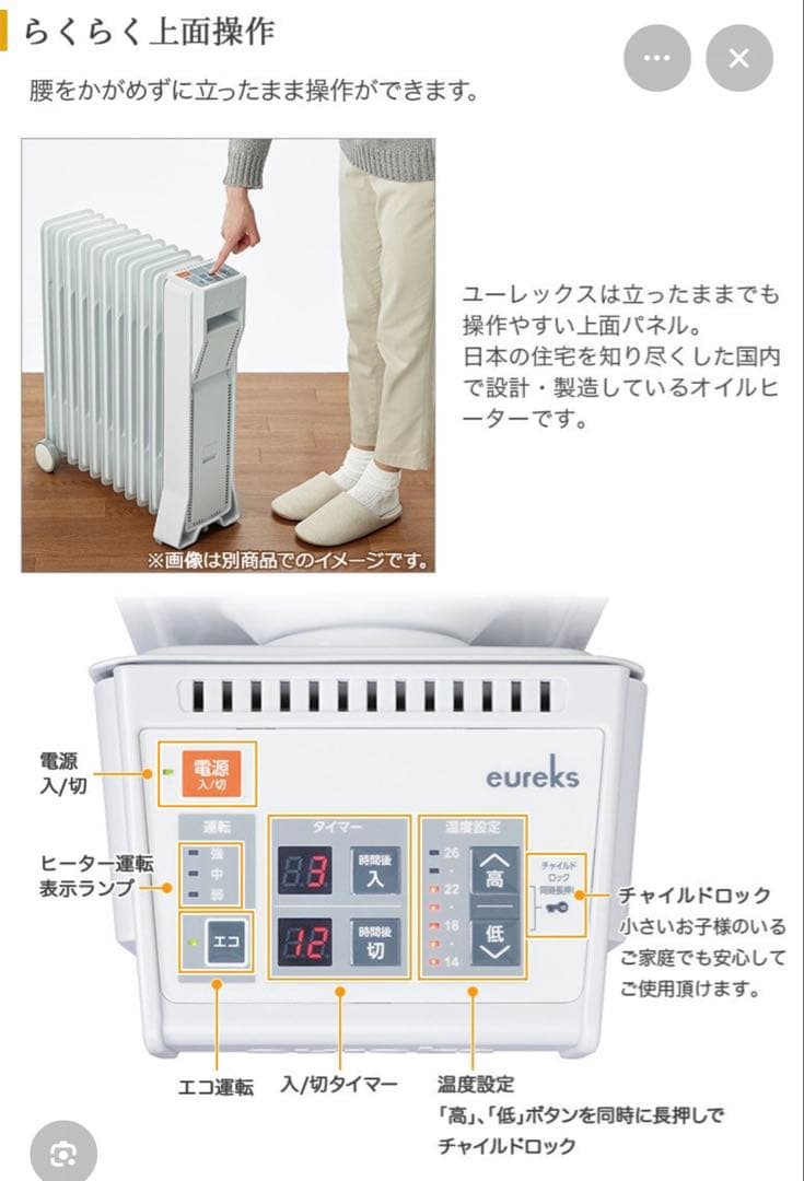 ⚫️ユーレックス オイルラジエターヒーター 暖房
