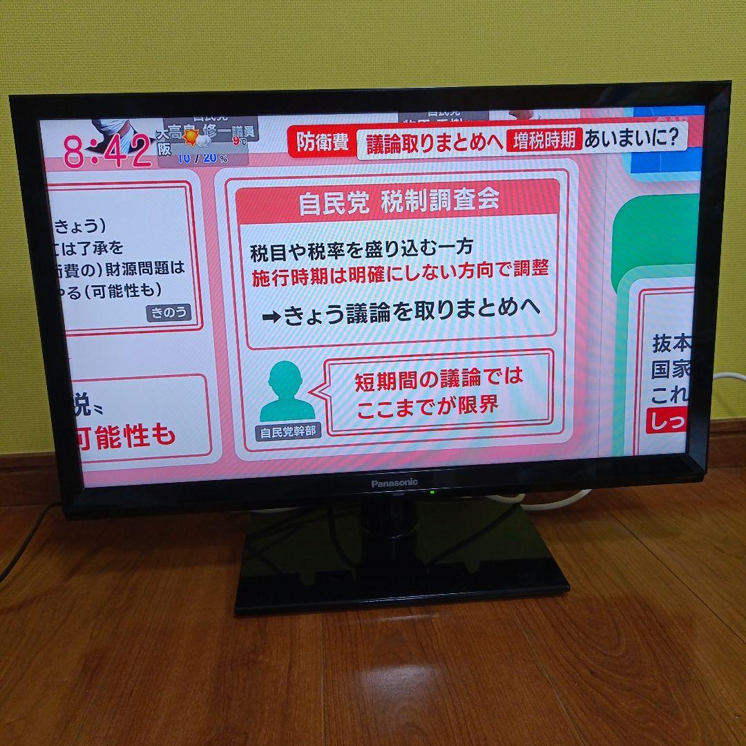 引取限 2020年製 美品な Panasonic TH-24G300 24インチ