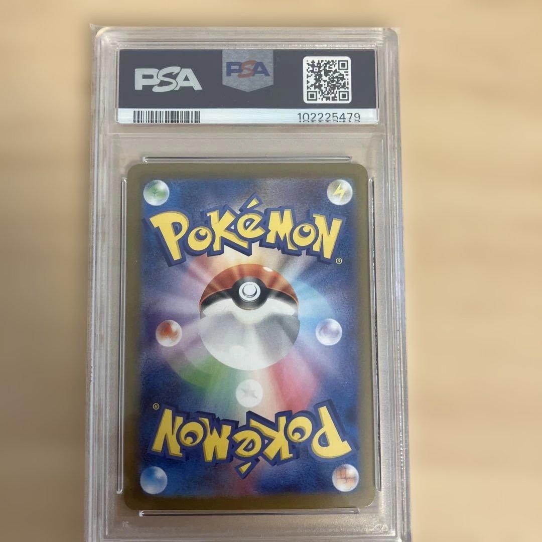 ポケモンカード　チヲハウハネマスターボールミラー　PSA10 カンダシンジ