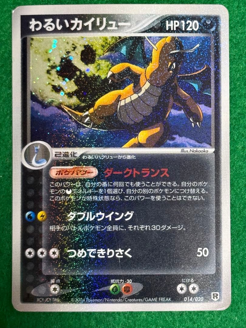 ポケモンカード　9枚セット