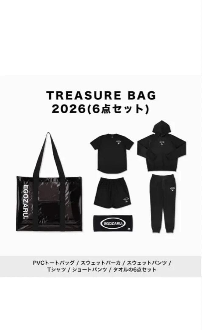 エゴザル　福袋