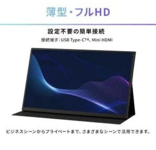 ポータブルモニター DP-EF184S-B　アイリスオーヤマ