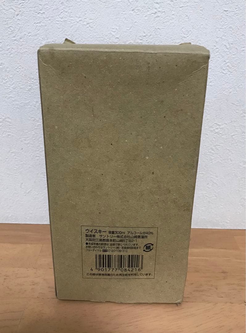 値下げ【未開封】山崎蒸溜所限定 シングルモルト ウイスキー 原酒