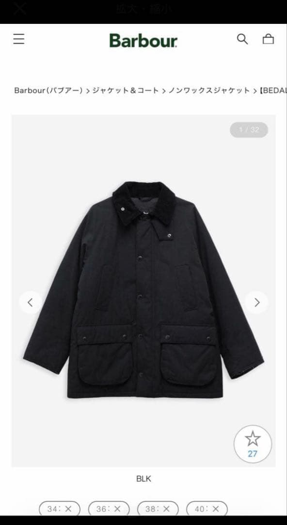 BARBOUR バブアー 【BEDALE ビデイル】中綿ジャケット ピーチスキン